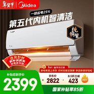 美的空調 酷省電 大1.5匹新一級能效變頻 純銅管 臥室節能壁掛式空調掛機國家補貼KFR-35GW/N8KS1-1Q