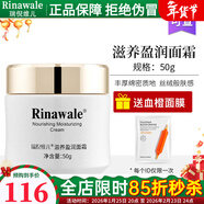 瑞倪維兒潤澤滋養套裝精華液精華素面霜康婷專(zhuān)柜正品護膚品套裝 滋養盈潤面霜