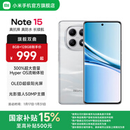 小米（MI）REDMI Note15 5G智能手機 OLED雙曲面屏 第三代驍龍6處理器 IP66生活防水 紅米新一代小金剛note15 星輝白 12GB+256GB 官方標配