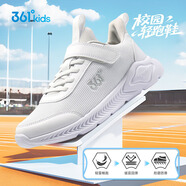 361°兒童運動(dòng)鞋男女童(3-12歲)防撞鞋頭密網(wǎng)休閑跑鞋 白 34