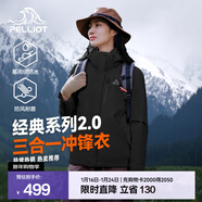 伯希和（Pelliot）【經(jīng)典2.0山野】沖鋒衣三合一男女秋冬戶(hù)外防水防風(fēng)保暖外套夾克 【女款】曜石黑 | 兩件套 | 抓絨內膽 M 女 102-114斤 男116-130