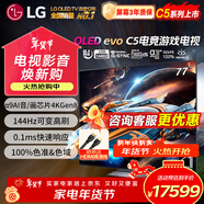 LG77英寸C5系列OLED游戲電視機智能4K超高清全面屏120Hz高刷杜比視界HDMI2.1 OLED77C5PCA 77英寸 C5系列游戲電視