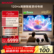 SHARP夏普品質(zhì)款 86英寸全面屏120HZ高刷 杜比視界 無(wú)鎘廣色域4K高清智能WIFI液晶平板電視 C86GM6000A