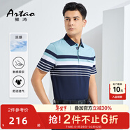 雅濤[含桑蠶絲]男士短袖T恤2025夏季新款帥氣商務(wù)條紋POLO 淺綠 2XL (54)