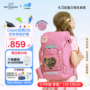 Beckmann挪威小學(xué)生護脊大容量高顏值書(shū)包4-6年級男女孩一三年級兒童背包