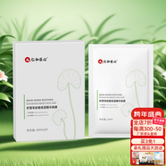 萱姿贈品積雪草或蝦青素補水保濕面膜 積雪草面膜1片