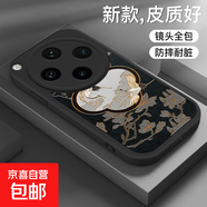 適用oppofindx9/x8s+/x7手機殼新年皮套reno15/14國潮紅色vivoiqoo15/13/neo11/10商務(wù)x300保護套 【黑屏風(fēng)雙鶴】全包鏡頭 iQOONeo7/7se/7競速