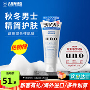 吾諾（UNO）日本活性炭洗面奶男士泡沫潔面乳清爽控油補水保濕祛痘護膚品 秋冬護膚套裝（磨砂潔面130g+霜90g）返3元