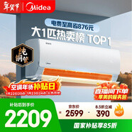 美的空調 酷省電 大1匹 新一級能效變頻冷暖臥室 純銅管 臥室節能空調掛機國家補貼KFR-26GW/N8KS1-1