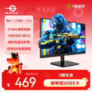泰坦軍團24.5英寸升級215Hz HDR400nit高亮 硬件級低藍光護眼FastIPS一級能效電競顯示器原生200Hz P2510G+