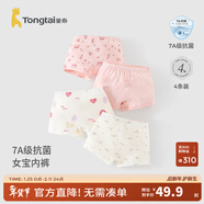 童泰女寶寶內褲兒童平角褲女童四角褲女孩短褲大童抗菌底褲4條裝 粉白 4條 130 cm