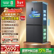 容聲513L十字門(mén)冰箱pro雙系統雙循環(huán)一級能效風(fēng)冷無(wú)霜大容量家用變頻以舊換新BCD-513WD15FPA國家補貼