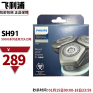 飛利浦（PHILIPS）剃須刀刀頭SH91配S9000 SW6700 SW9700 S9041 刀頭 SH91 (3個(gè)刀網(wǎng)+3個(gè)刀片）