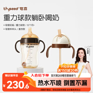 世喜吸管奶瓶1-3歲直飲無(wú)閥吸管杯3-6歲300ml帶重力球手柄