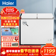 海爾（Haier）179/213/215/216升雙溫雙箱商用家用冰柜 冷藏柜冷凍柜小冰柜家用商用小型冰箱大容量冷柜以舊換新 蝶型門(mén)FCD-216LHSD 216L