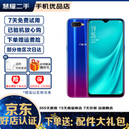 OPPO R15X 二手手機 全面屏 游戲拍照  智能AI美顏 炫彩時(shí)尚6G+128G全網(wǎng)通 R15X(屏幕指紋)星云漸變色 95新