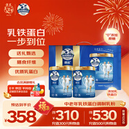 德運（Devondale）中老年乳鐵蛋白奶牛奶粉800g*2罐禮盒裝成人奶粉零蔗糖送禮送長(cháng)輩