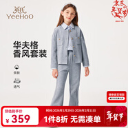英氏（YEEHOO）兒童衣服女童套裝春季時(shí)尚淑女小香風(fēng)外套褲子兩件套春裝中大童裝 香風(fēng)時(shí)尚 淺花灰+淺花灰 170