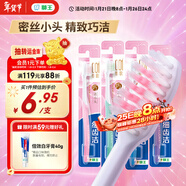 獅王（Lion）細齒潔0.01精巧牙刷4支軟毛成年人牙齦護理去漬刷頭小巧家庭裝