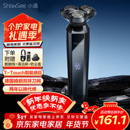 小適智能感應電動(dòng)男士剃須刀快充旋轉式電動(dòng)刮胡刀情人節年會(huì )獎品年貨生日禮物送男友父親F309-GY