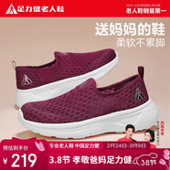 足力健老人鞋春季女鞋一腳蹬媽媽鞋軟底輕便休閑鞋子女款 8642K酒紅35
