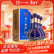 十八酒坊衡水老白干 醇柔典范8酒 老白干香型白酒39度 480ml*4瓶 整箱送禮