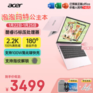 宏碁（acer）宏基非凡Go Pro酷睿標壓超薄14英寸學(xué)生高性能輕薄本金屬機身便攜商務(wù)辦公設計公主本筆記本電腦 【聯(lián)名款】13代i5H/2.2K/高色域  薄霧粉 16G 512定制