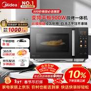 美的（Midea）微碳微波爐烤箱一體機900w微波1000w燒烤平板光波速熱23L容量變頻臻彩熒幕 （C32）