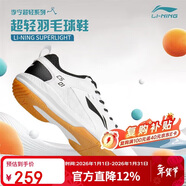 李寧（LI-NING）羽毛球鞋男女情侶款火箭鞋網(wǎng)球鞋乒乓球鞋貼地飛行運動(dòng)鞋