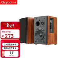 CHQIAO CHA2 4寸有源音箱 電腦音箱  電視音箱 家用有源書(shū)架音響 桌面藍牙音箱 立體聲2.0純木質(zhì)遙控音響 CHA2音箱（4寸）一對價(jià)