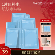 頤蓮（RELLET）玻尿酸補水保濕面膜貼 補水保濕男女面膜10片/盒 送女生禮物