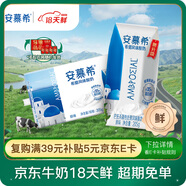 伊利【18天新鮮直達】安慕希希臘風(fēng)味酸奶原味205g*16盒 年貨禮盒裝