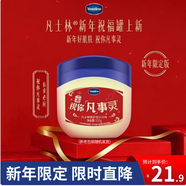 凡士林經(jīng)典修護晶凍100g 保濕滋潤潤膚防干裂修護（新老包裝隨機發(fā)貨）