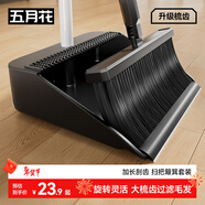 五月花掃把簸箕套裝防風(fēng)梳齒型笤帚掃地旋轉畚箕搓斗打掃衛生大掃除