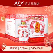 老龍口 白酒紅花龍52度老字號高度口糧濃香型東北糧食酒婚宴喜酒送禮盒 52度 500mL 6瓶