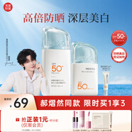 美康粉黛【郝熠然同款】防曬霜高倍美白防水防汗防紫外線(xiàn)水感清爽學(xué)生軍訓 【郝熠然同款】80g美白精華防曬乳