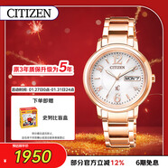 西鐵城（CITIZEN）手表女日韓表Xc系列光動(dòng)能日顯鋼帶送新年禮物EW2422-55A