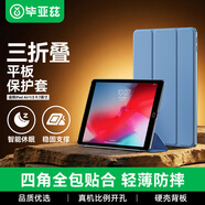 畢亞茲適用Apple iPad9.7英寸保護套 2018/2017款蘋(píng)果平板電腦保護后外殼智能休眠防摔皮套 PB13-薰衣草