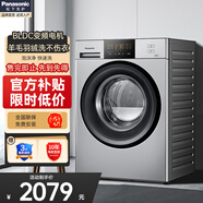 松下 (Panasonic)滾筒洗衣機全自動(dòng) 10公斤大容量 羽絨羊毛洗 BLDC變頻電機 節能輕音 XQG100-N1YS