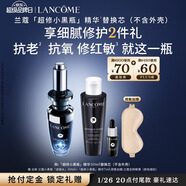 蘭蔻全新超修小黑瓶精華50ml替換芯抗老維穩禮盒生日新年禮物送女友