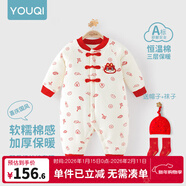 優(yōu)奇嬰兒冬季連體衣寶寶過(guò)年拜年衣服新生兒滿(mǎn)月服秋冬新款保暖衣 新款【福瑞祥龍】+帽子+襪子 66cm