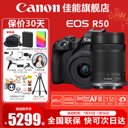 佳能（Canon）EOS R50 微單半畫(huà)幅相機 r50小巧便攜 Vlog拍攝直播相機 4K短視頻  學(xué)生微單相機 黑色套機+RF-S55-210【超遠攝 雙鏡頭】 套餐五【256G高速卡~高容雙電池