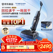 添可極客曜夜 速干版【回拉速干 14天無(wú)異味 25Kpa暴風(fēng)吸】0纏毛躺平洗地機吸拖一體掃地機器人