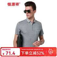 恒源祥男士短袖t恤夏季薄款冰絲防亞麻純色商務(wù)休閑中年翻領(lǐng)體恤上衣 中灰編織紋 L （170/88A）