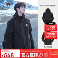 駱駝（CAMEL）風(fēng)暴沖鋒衣女三合一工裝款戶(hù)外暴雨防水外套露營(yíng)旅游登山服男