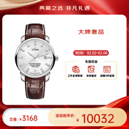 梅花（Titoni）大師系列自動(dòng)機械男士腕表41mm【情人節送禮】 皮帶銀色83188 S-ST-575