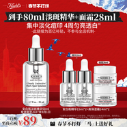 科顏氏（Kiehl's）安白瓶淡斑精華液50ml美白緊致禮盒 新年禮物