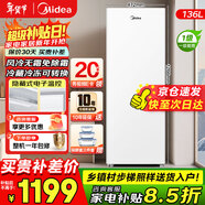 美的（Midea）136/176/180/241升立式家用冰柜風(fēng)冷無(wú)霜變頻全冷藏冷凍柜電子控溫冷柜一級能效小型冰箱家電補貼 136升 【風(fēng)冷無(wú)霜】電子控溫