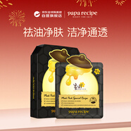 春雨（Papa recipe）黑色蜂蜜凈澈控油面膜10片 韓國進(jìn)口清潔毛孔女神節禮物