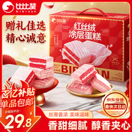 比比贊（BIBIZAN）涂層蛋糕紅絲絨味禮盒800g新春年貨送禮早餐面包糕點(diǎn)心休閑零食品